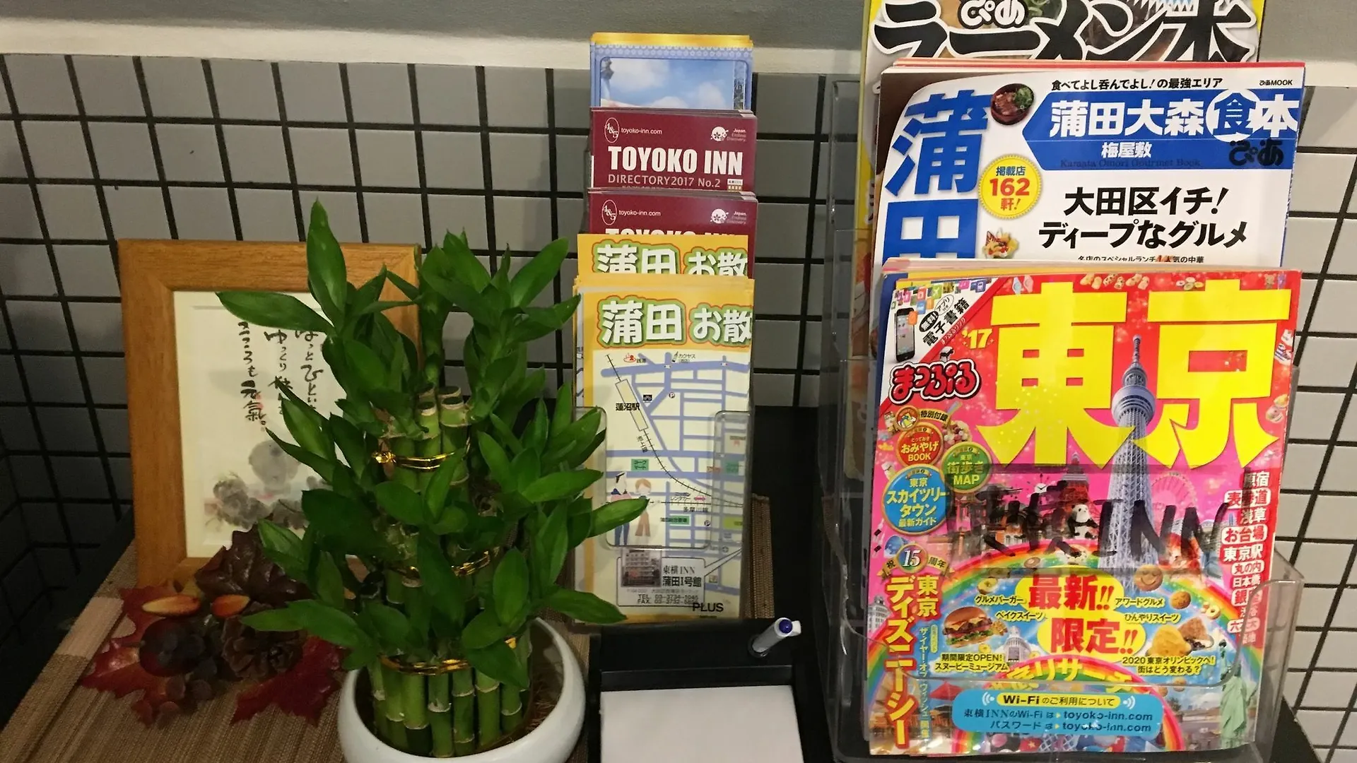 酒店 东横东京蒲田1号酒店 東京都