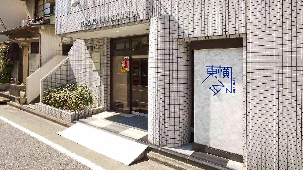 Toyoko Inn Tokyo Kamata No 1 Hotel