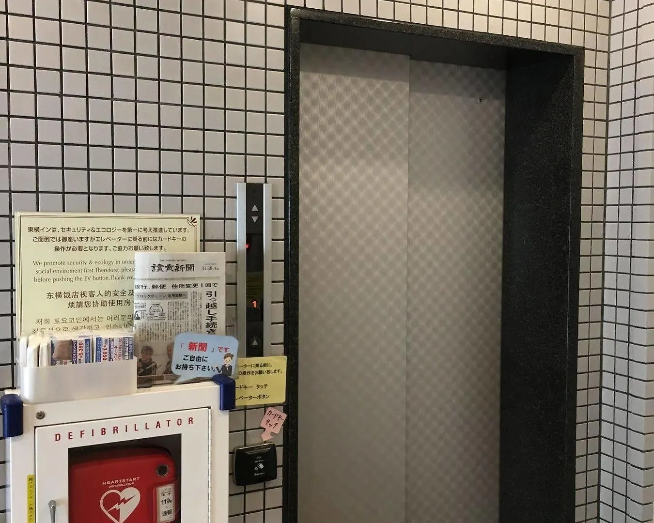 Toyoko Inn Tokyo Kamata No 1 Hotel
